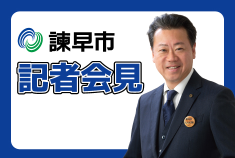 記者会見
