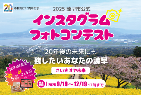 インスタフォトコン