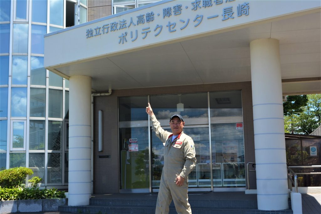 移住後の職業訓練はポリテクセンター長崎へ！の画像