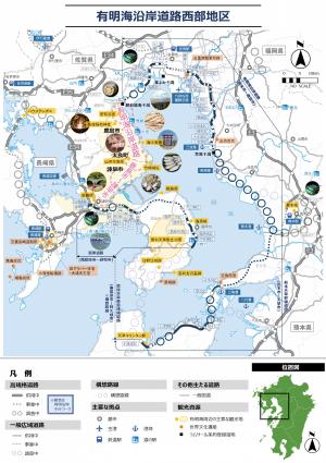 有明海沿岸道路