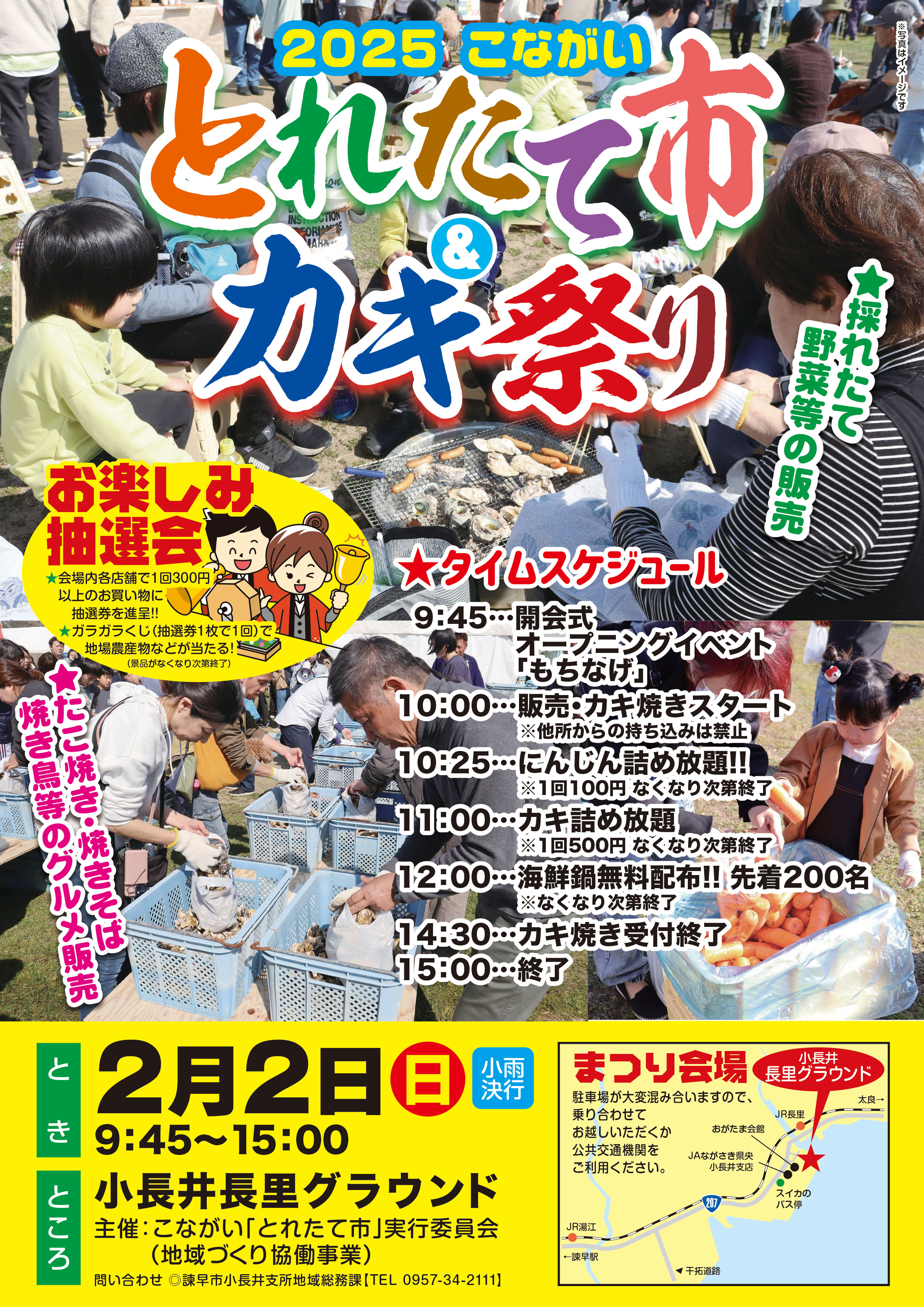 チラシの画像