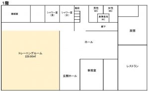 つくば倶楽部見取図（1階）