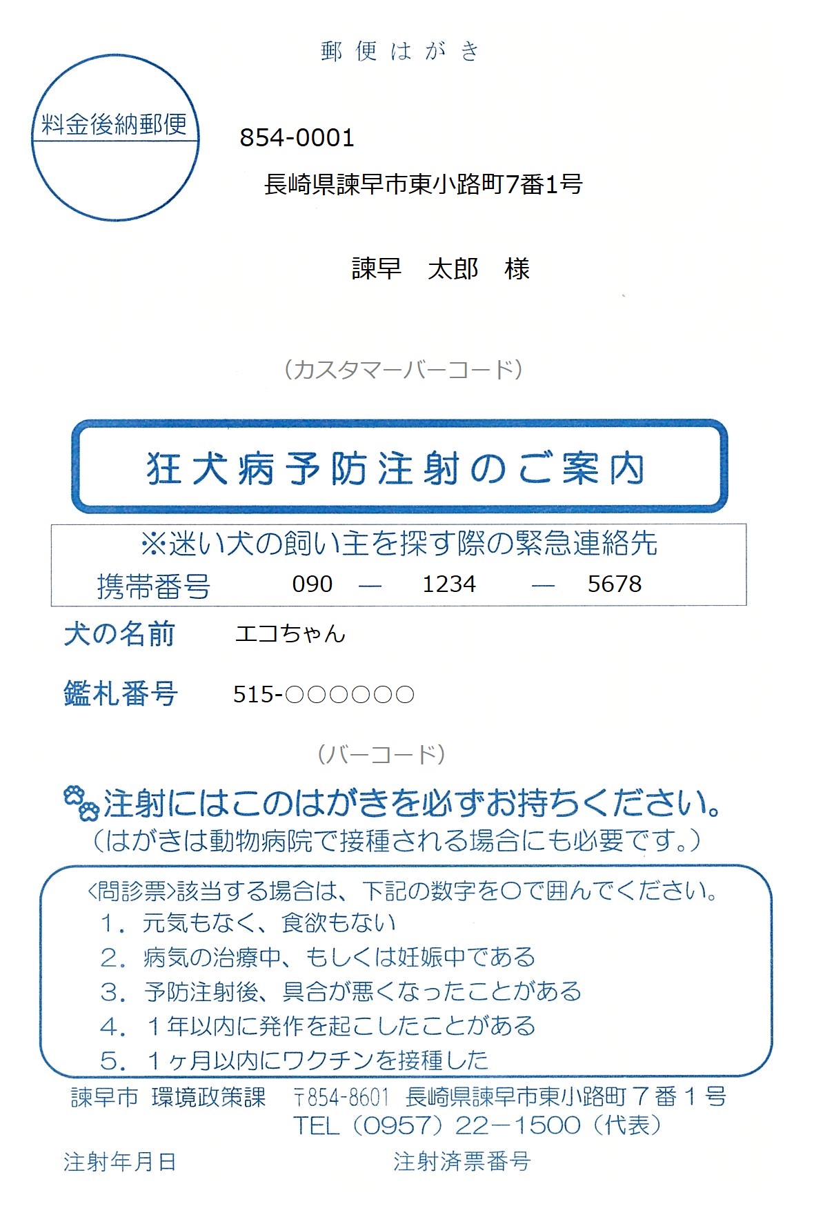 ハガキ