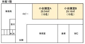 勤労者福祉会館見取図（1階）