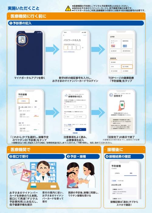 リーフレット裏面