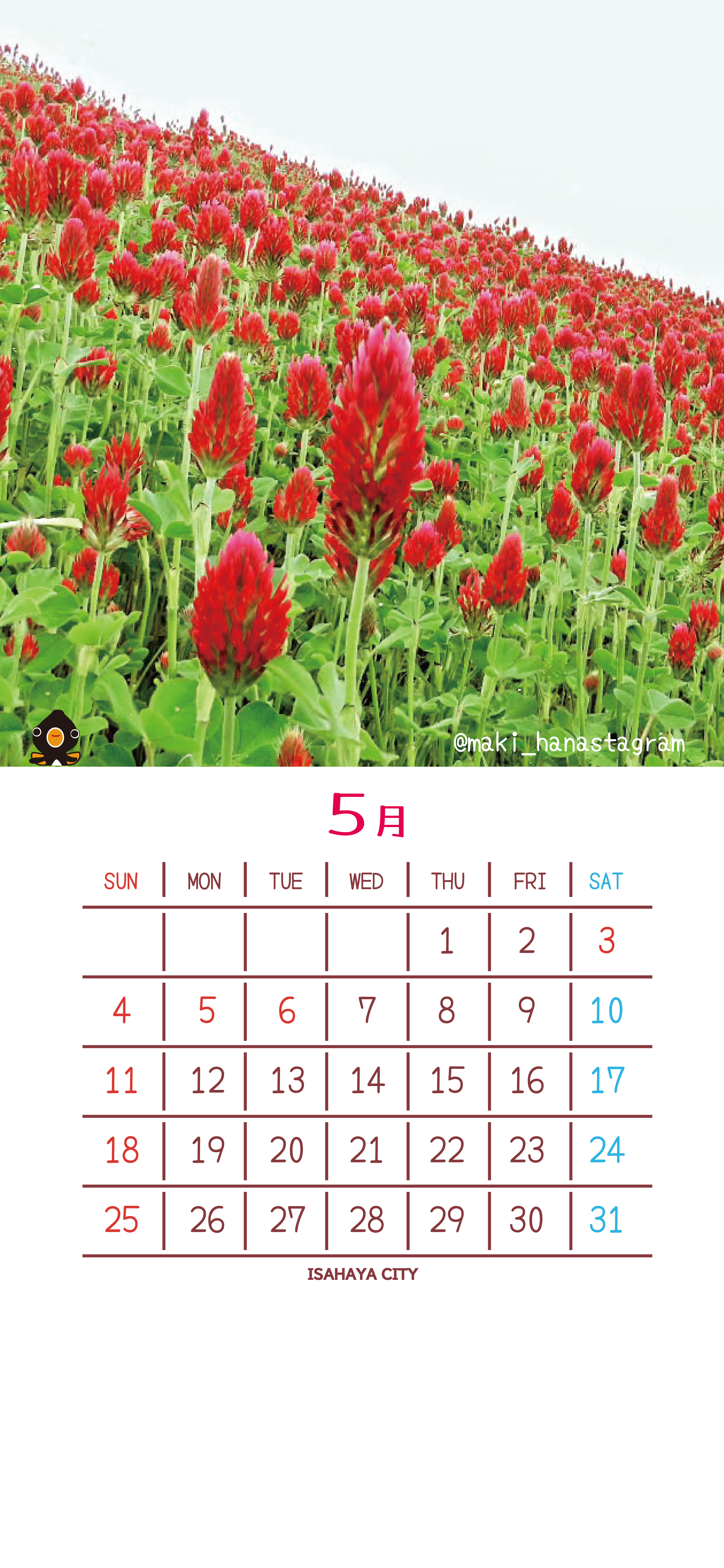 ５月カレンダー