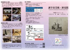 年間スケジュール（表）
