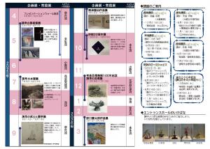 年間スケジュール（内側）