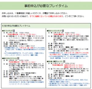 6月分