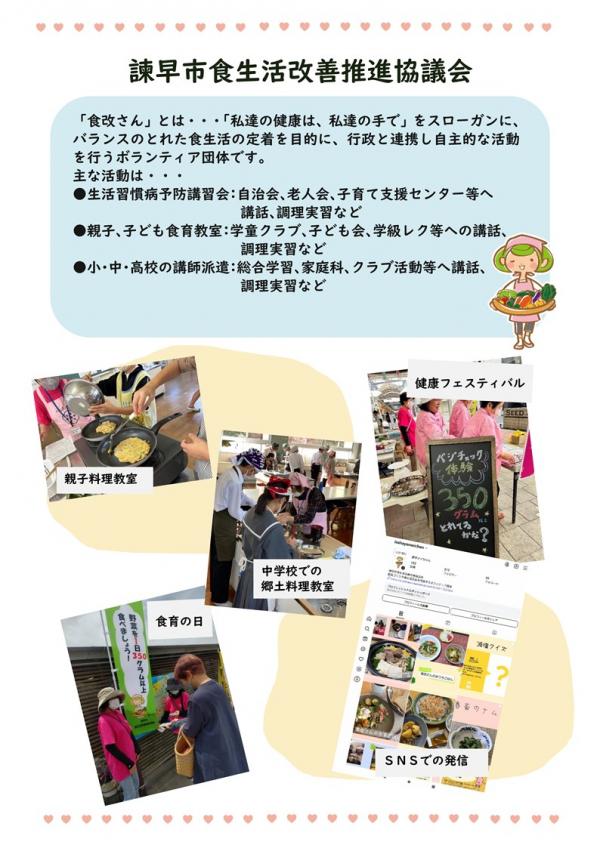 活動紹介