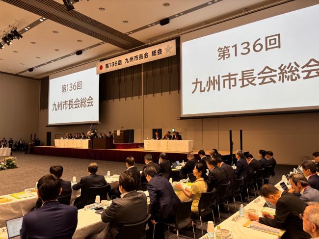 第136回九州市長会総会の写真