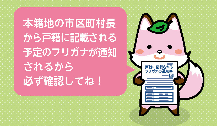 必ず確認してね