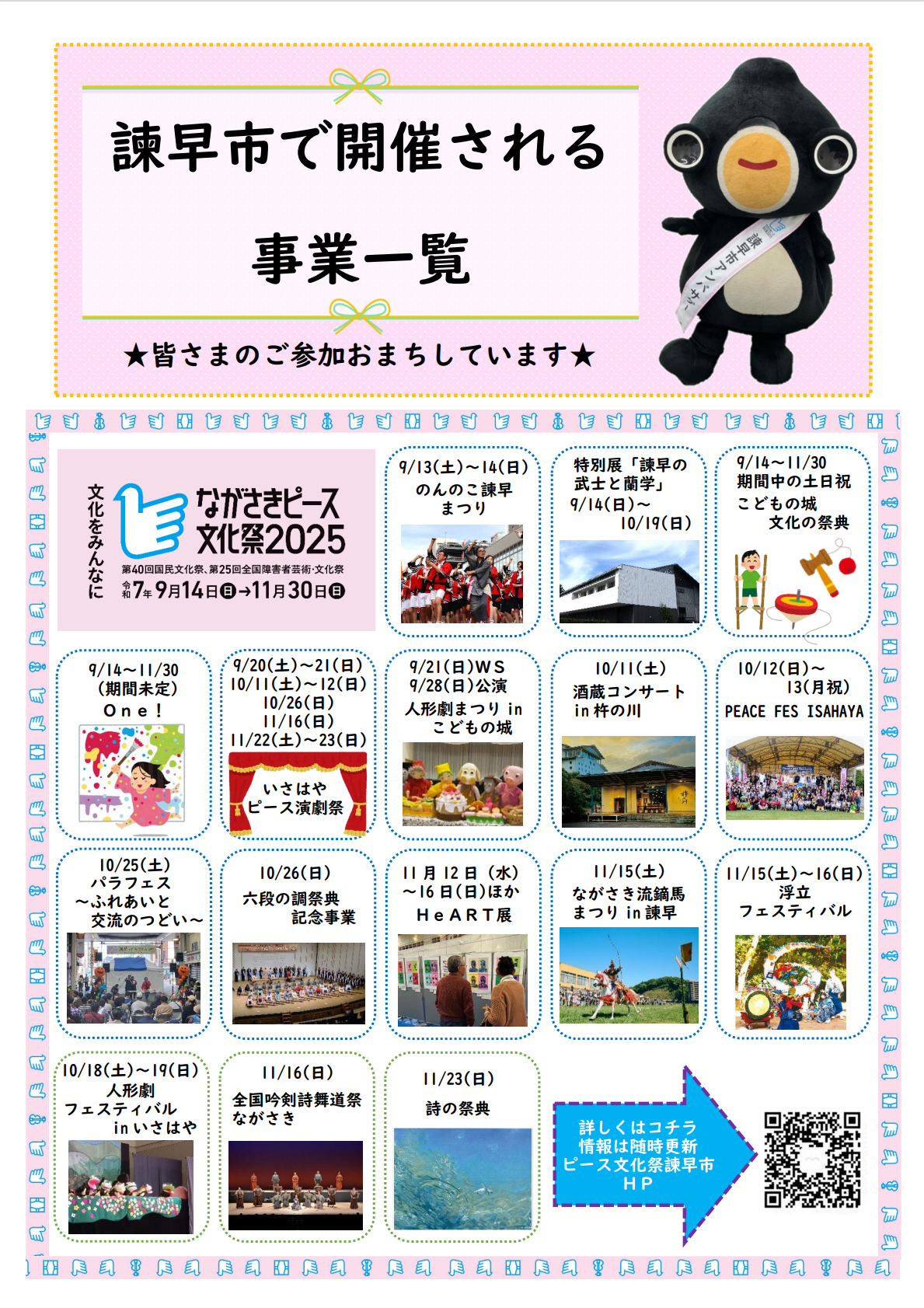 チラシ　ウラ　画像