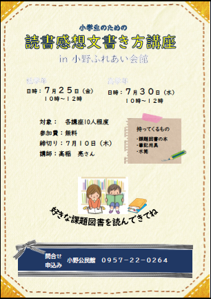 読書感想文