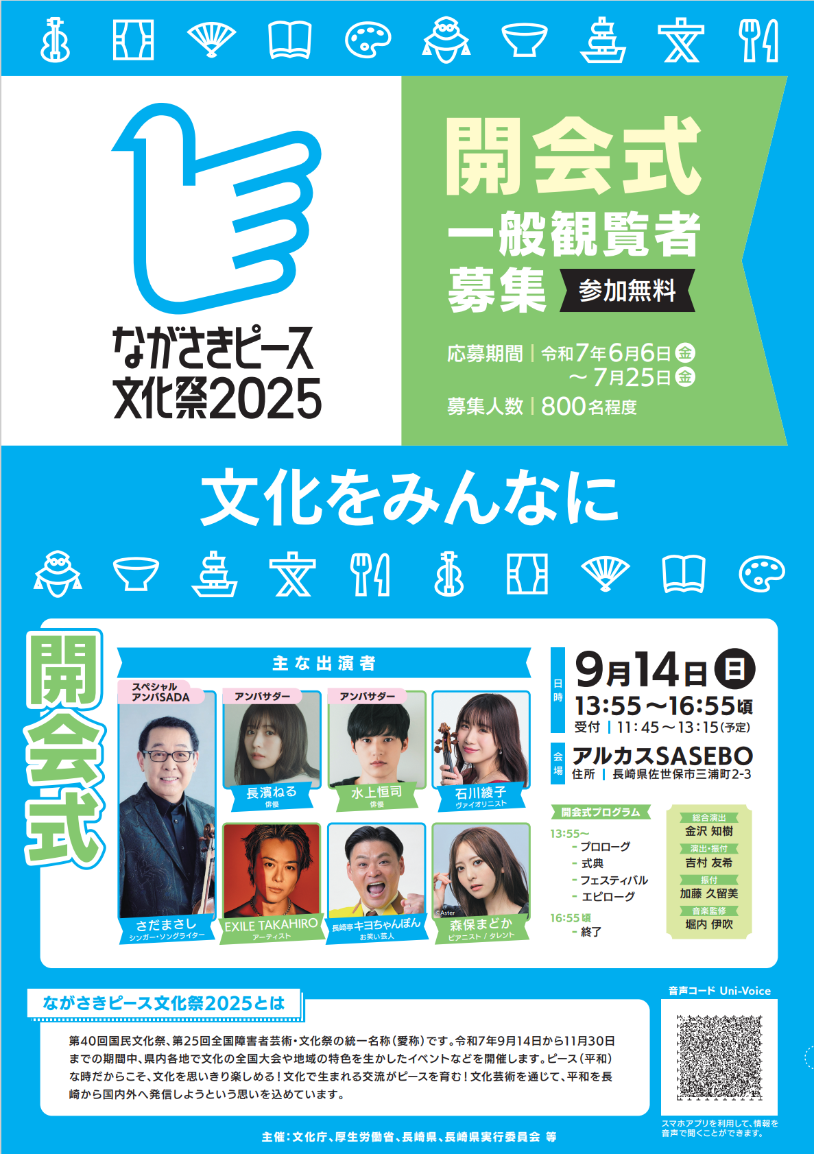 チラシ　おもて