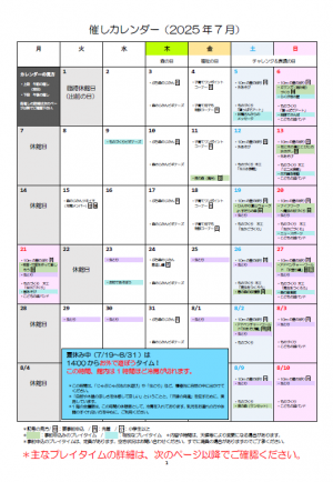 7月