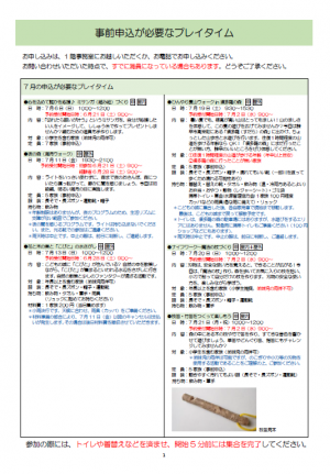 7月