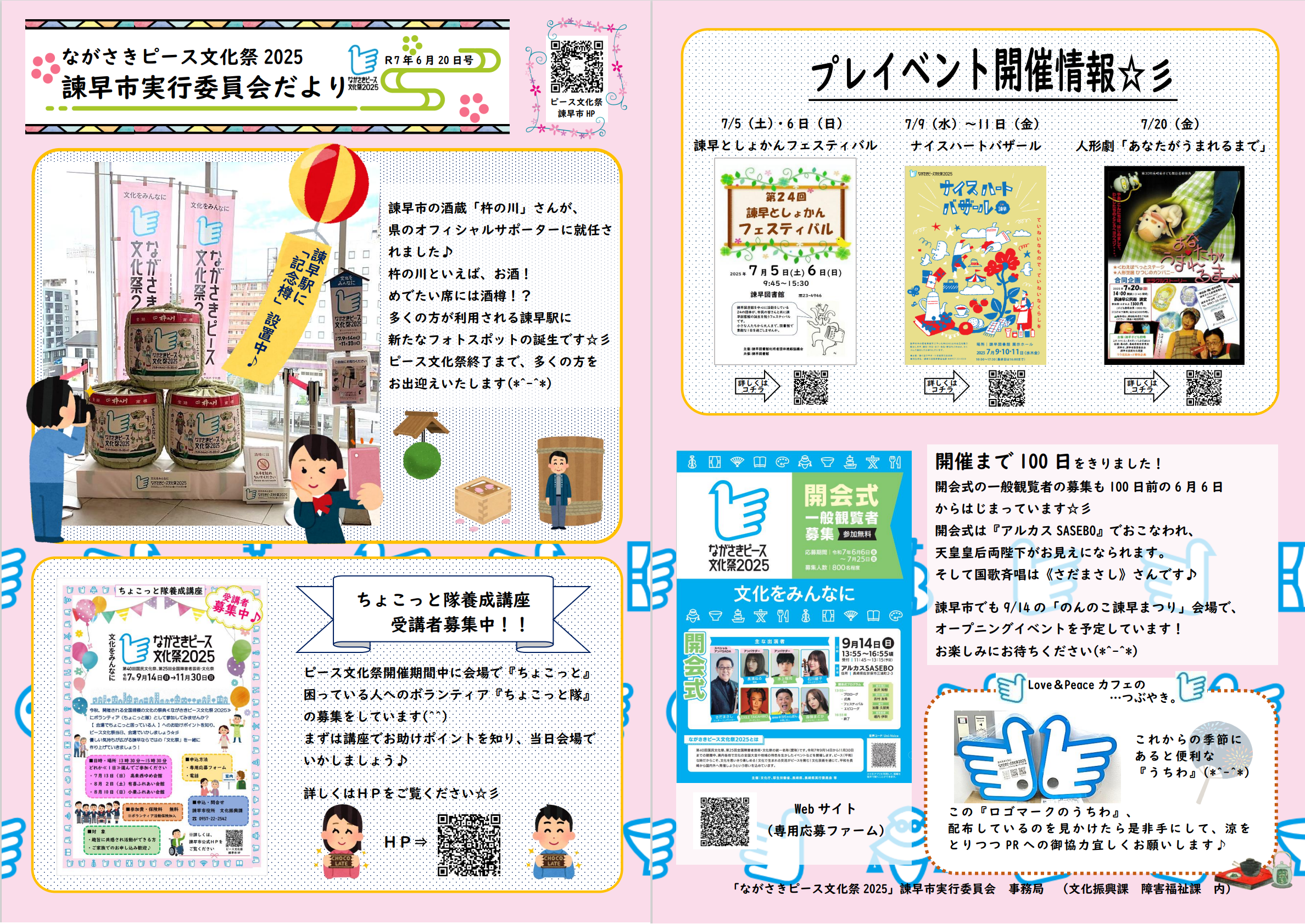 おたより　9号