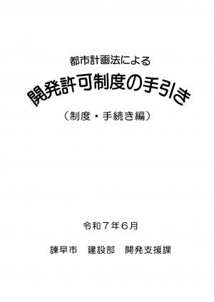 手引き表紙