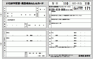 アンシンカードの画像