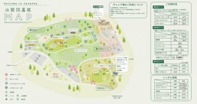 山茶花高原ピクニックパーク・ハーブ園_パンフレット裏