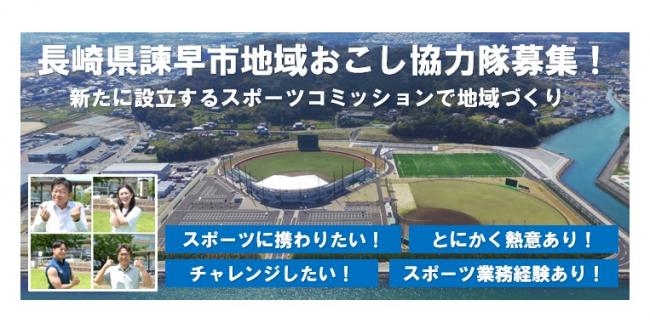 募集メイン写真