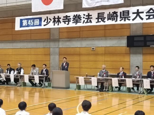 第45回少林寺拳法長崎県大会の写真