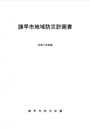 表紙