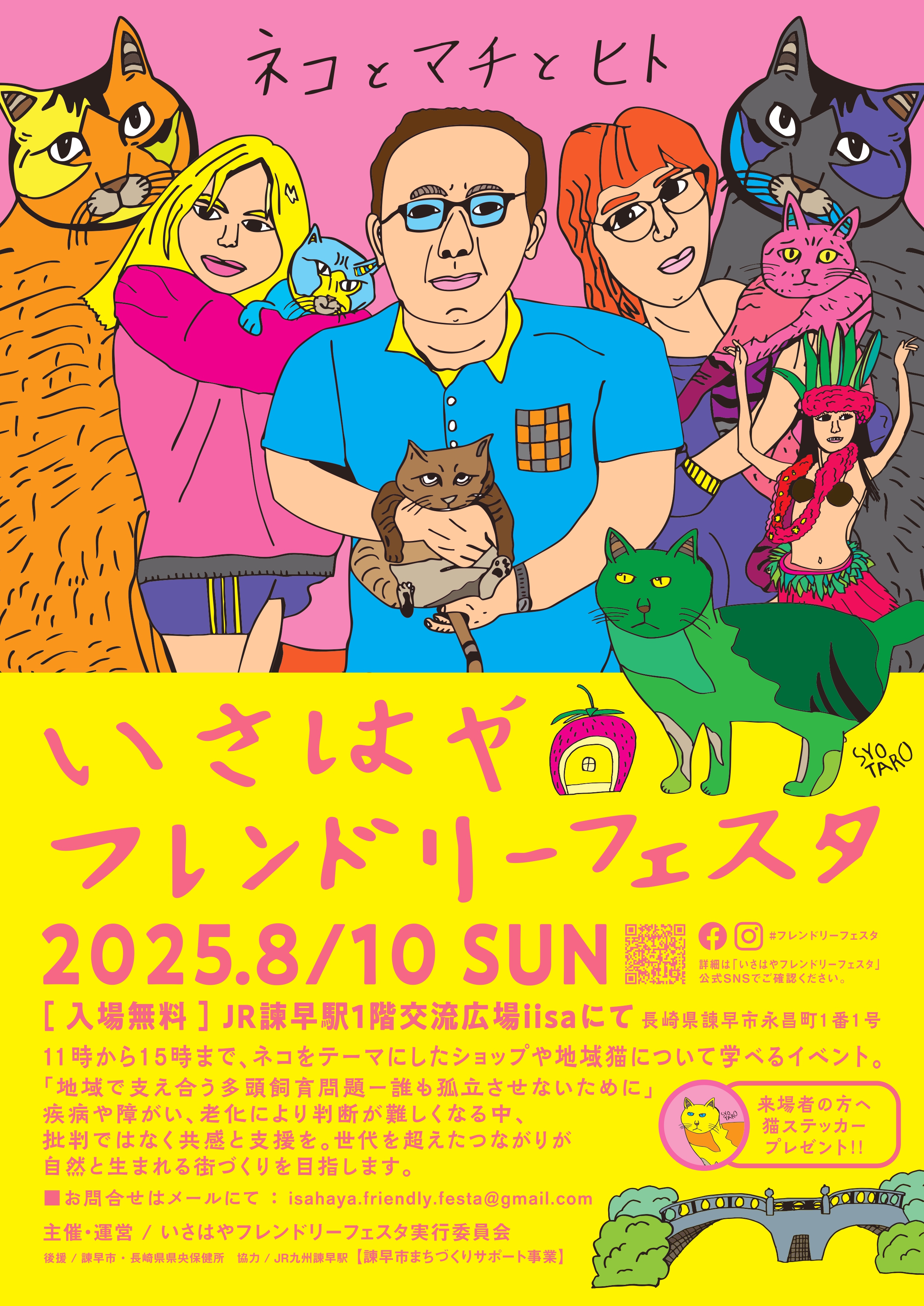 フレンドリーフェスタ（１）