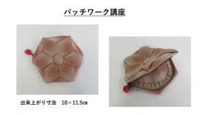 折り紙キルトで作った小物入れ。