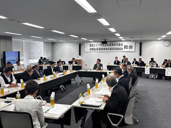 国道207号改良促進期成同盟会・有明海沿岸道路西部地区建設促進期成会の写真