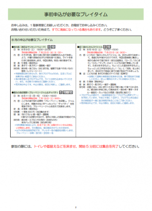 8月