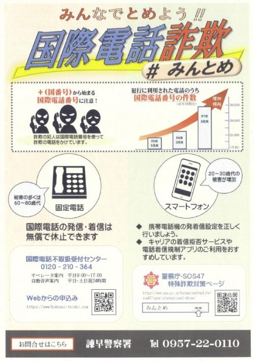 みんとめの広報チラシ