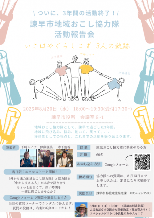 チラシ