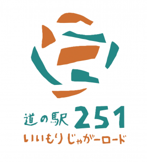 道の駅251いいもりじゃがーロードのロゴマーク