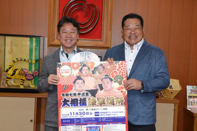 冬巡業　表敬