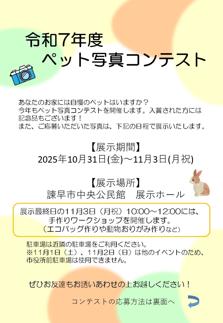 ポスターチラシ