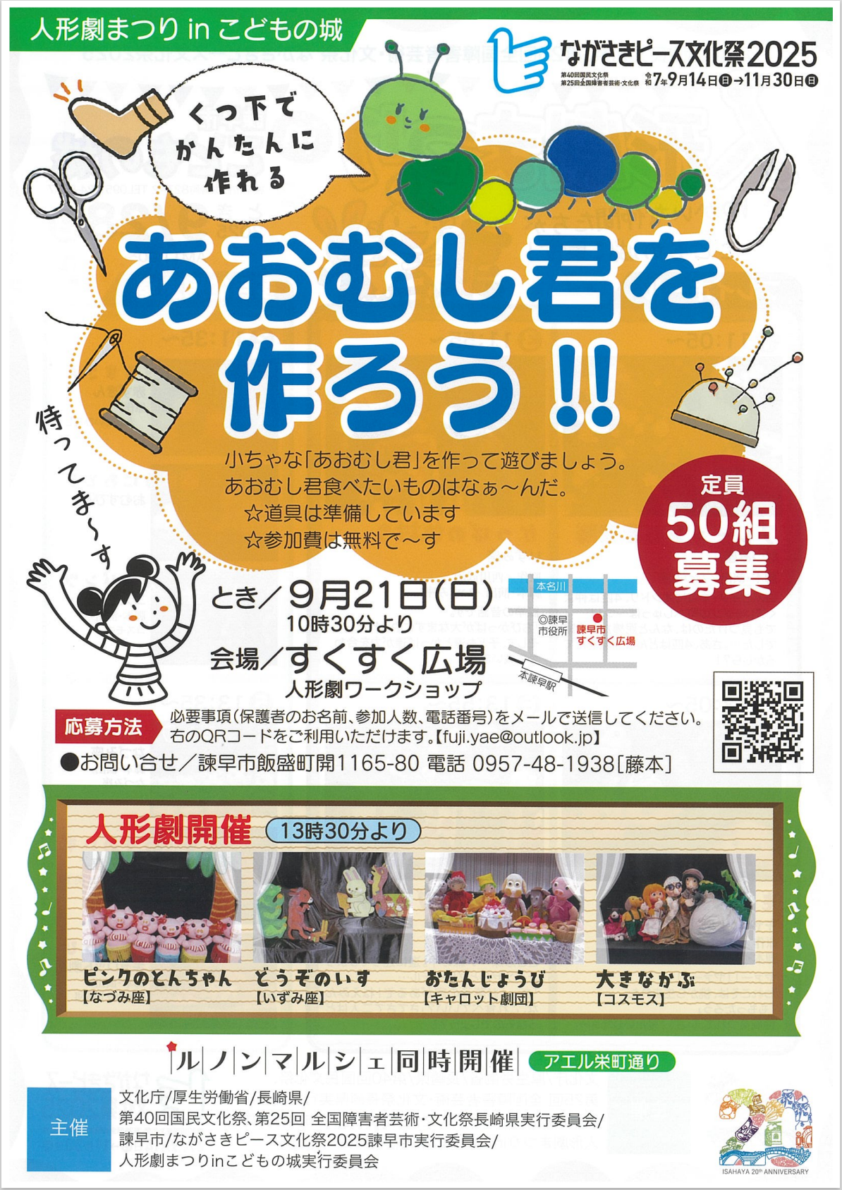 チラシ　裏