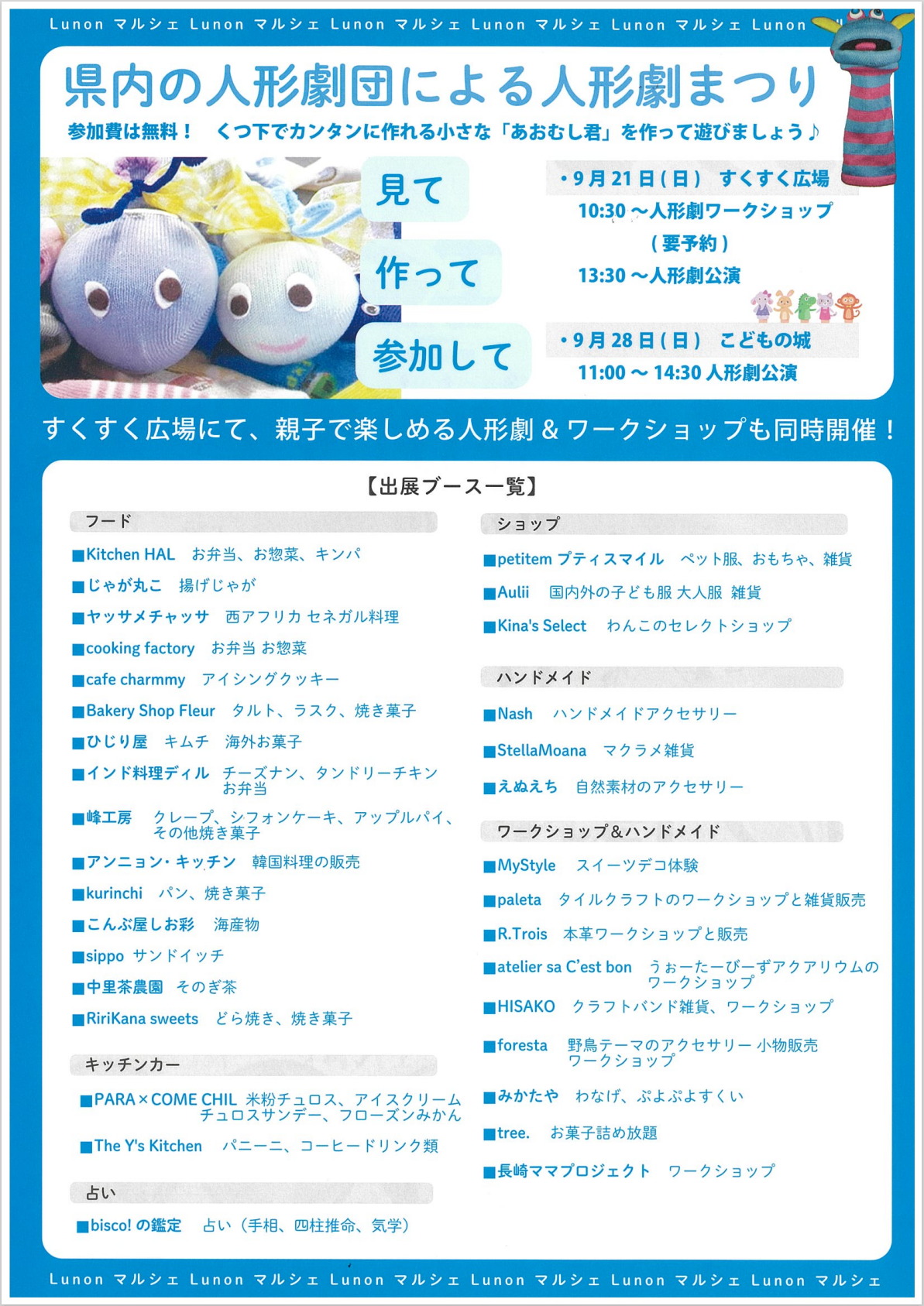 チラシ　裏