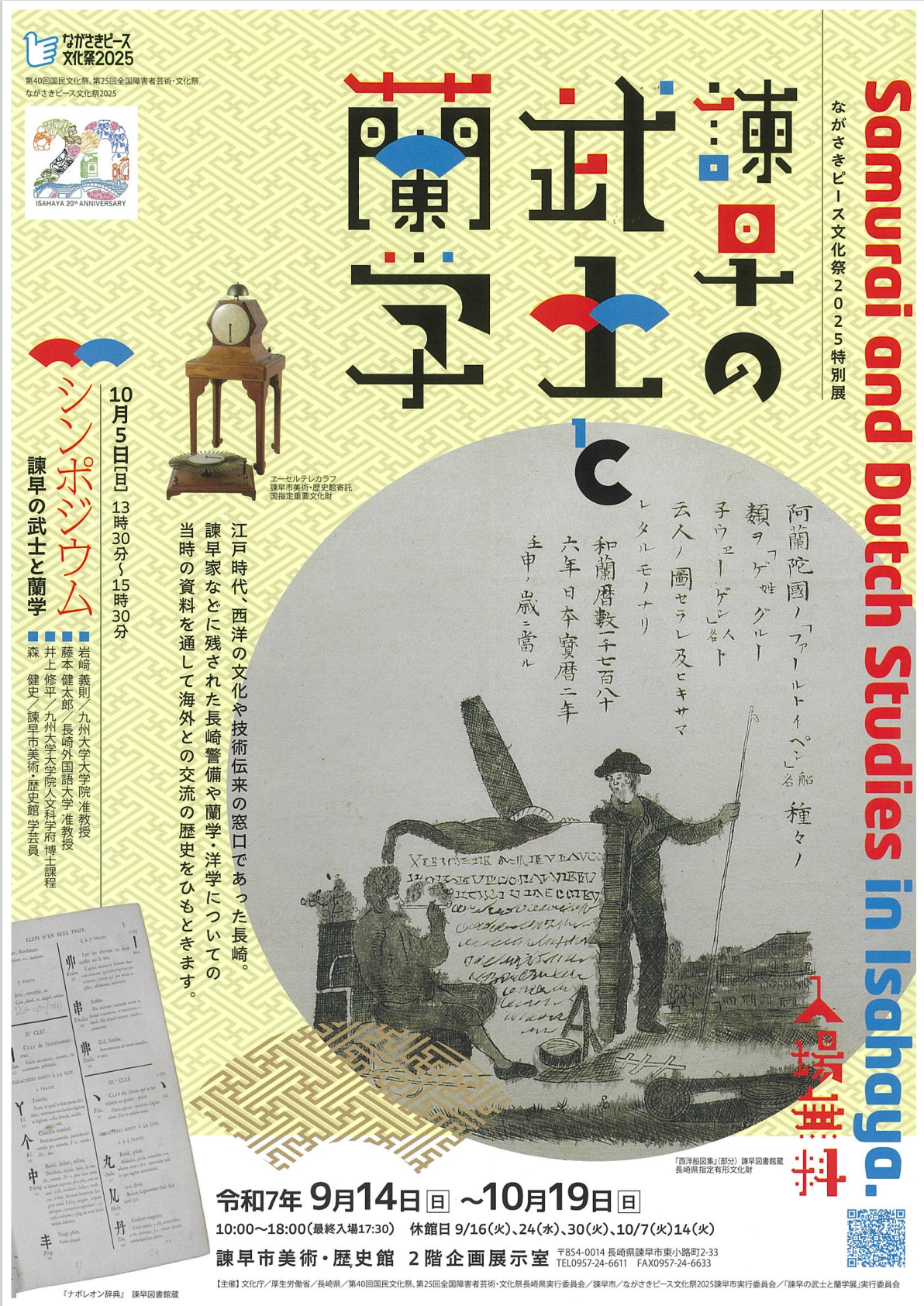 チラシ　表