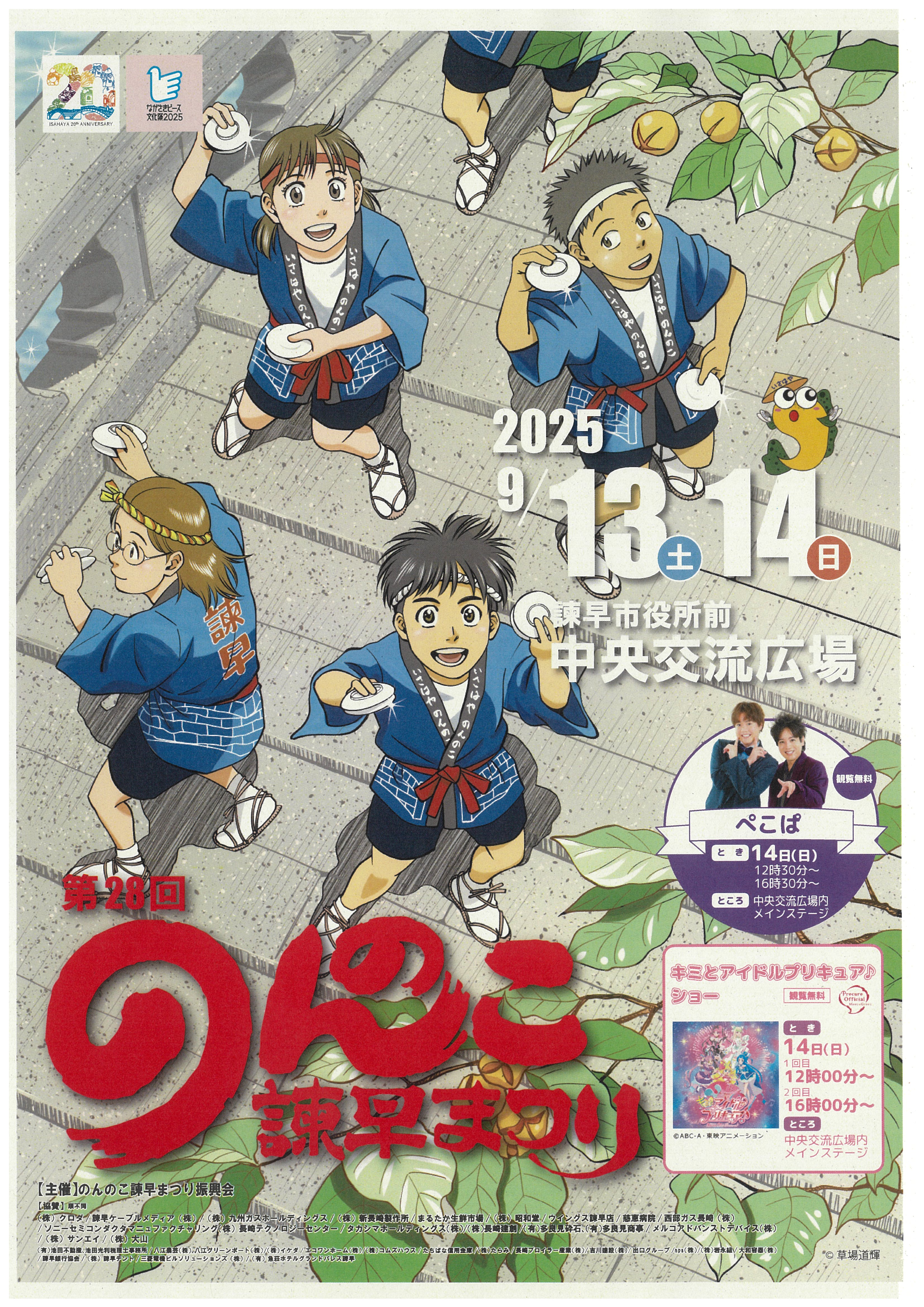 ポスター画像