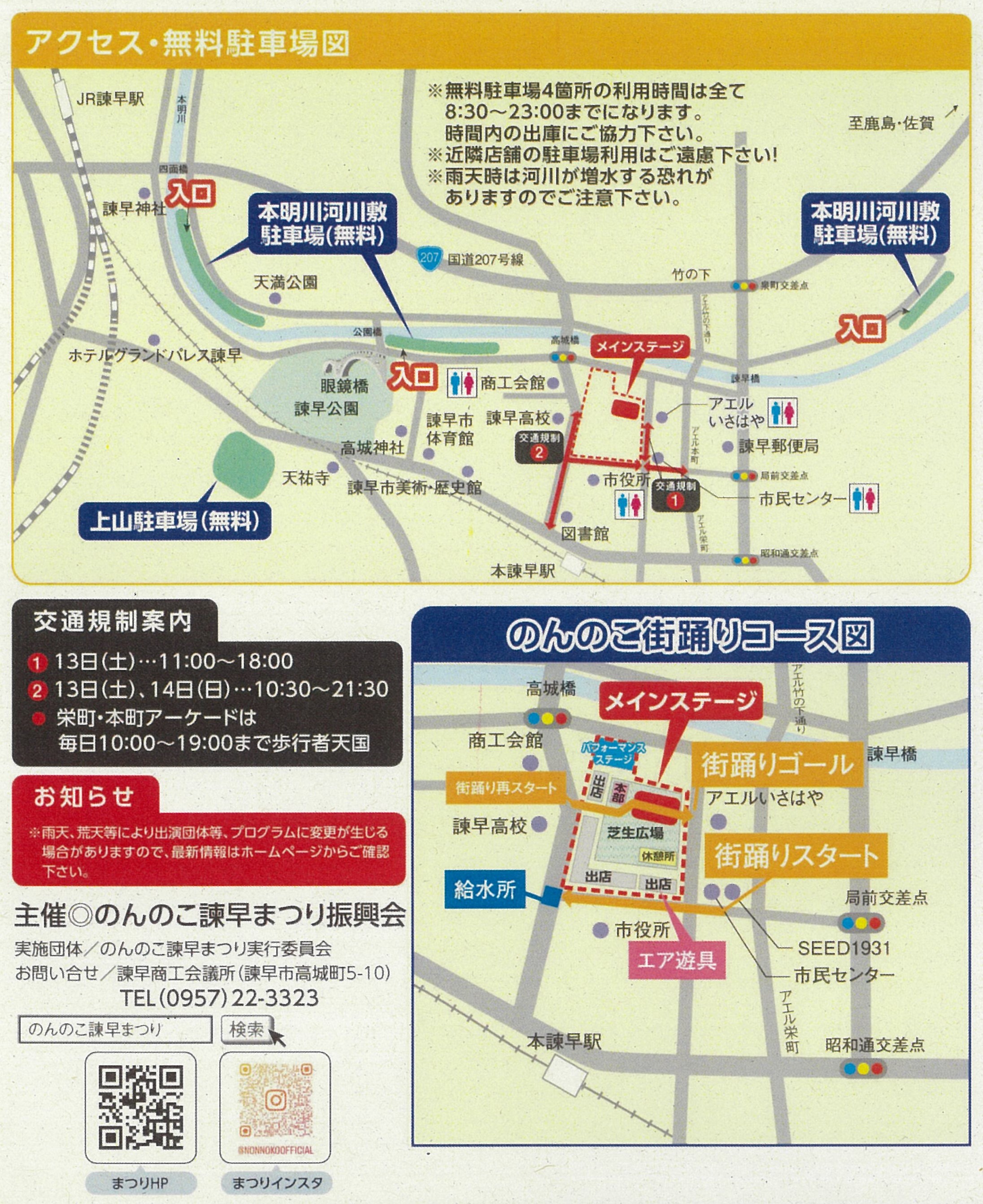 会場図