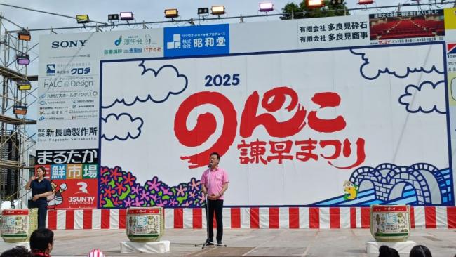 ながさきピース文化祭2025諫早市オープニングセレモニー　写真