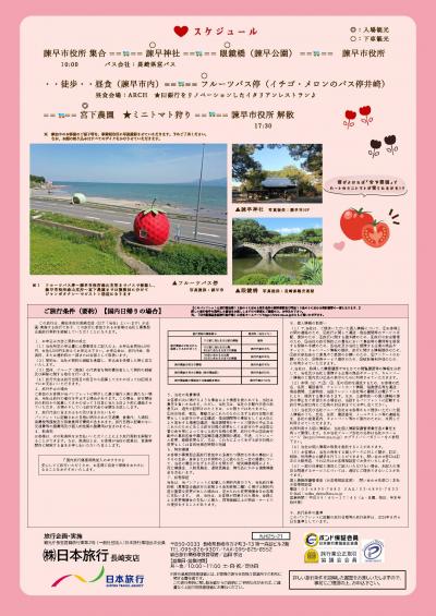 チラシ2ページ目