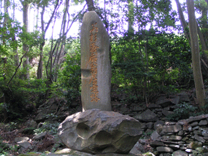 若杉春后居宅跡の石碑を正面から写している写真