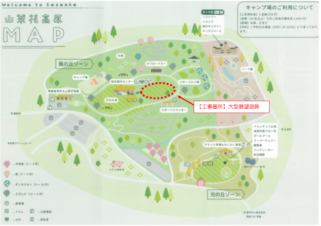 工事箇所