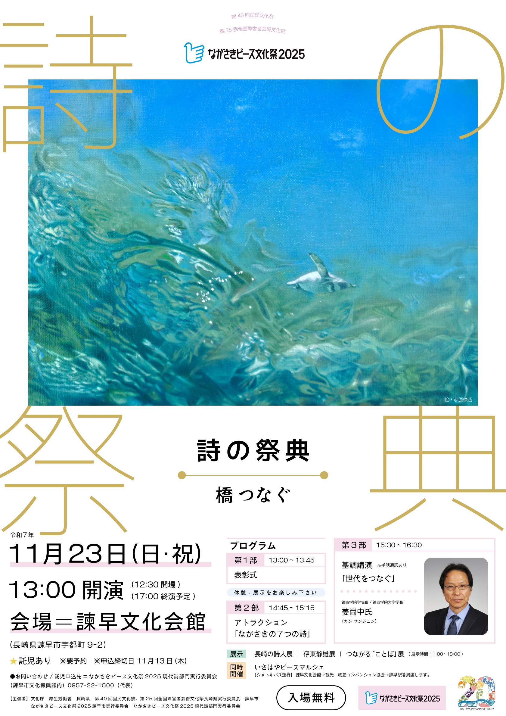 ポスター
