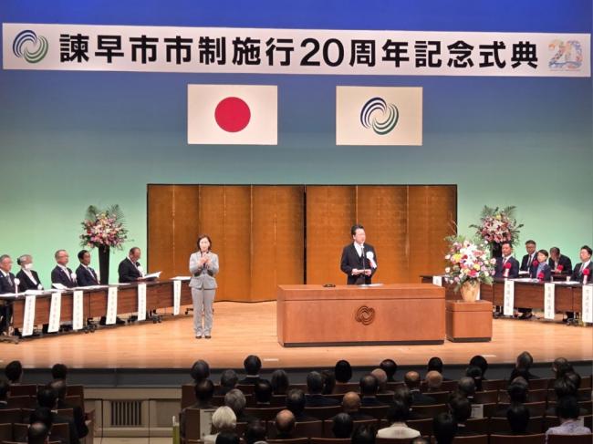諫早市制施行20周年記念式典 写真