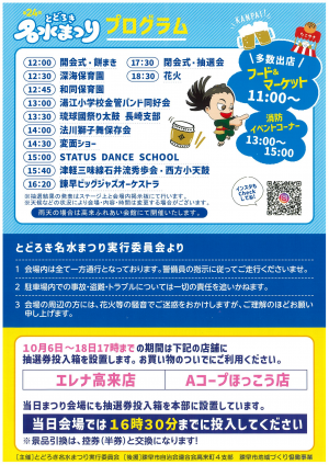 チラシ2