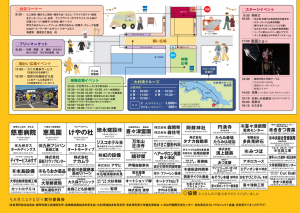 チラシ　裏